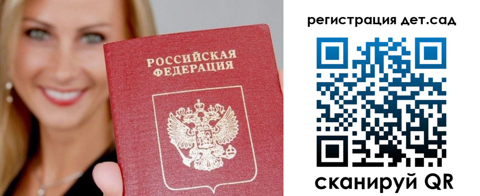 прописка паспорт в Каргополе
