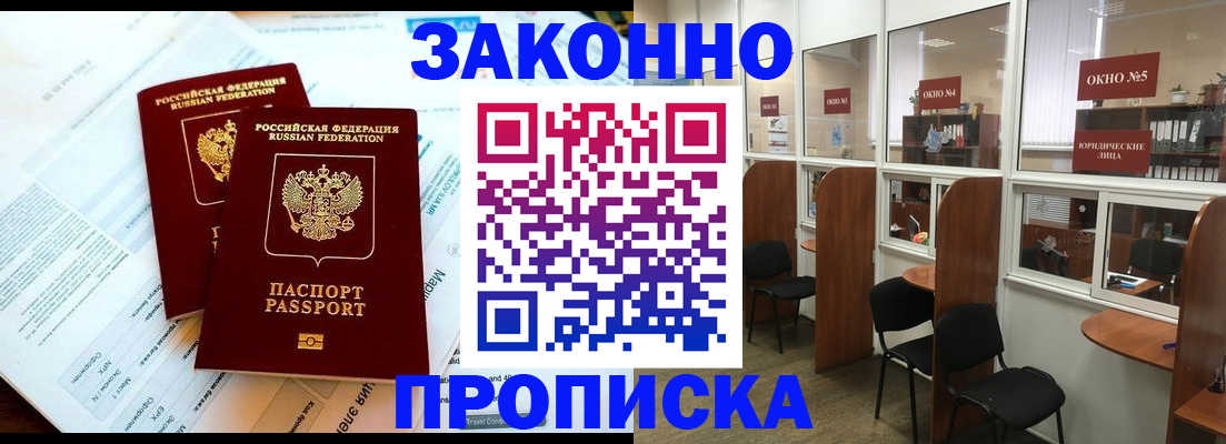 прописка от собственника в Каргополе