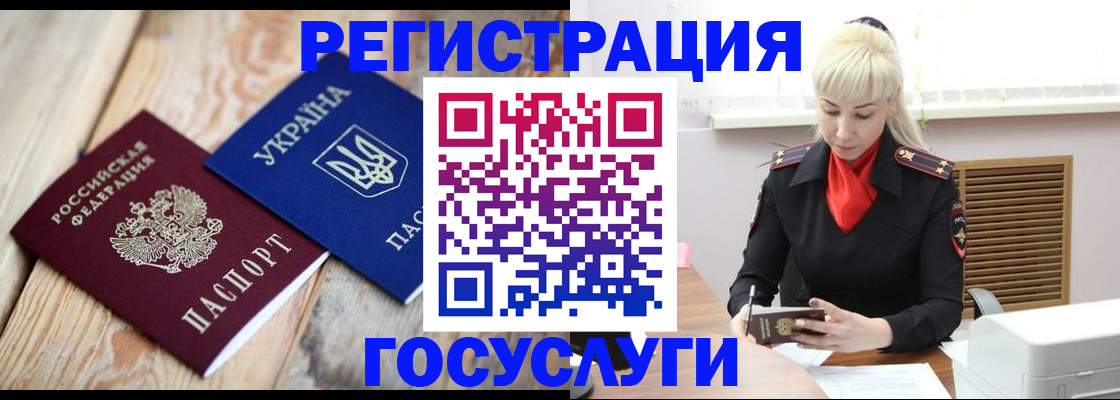 временная регистрация для школы в Каргополе