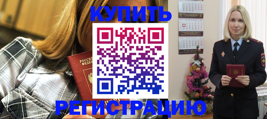 временная регистрация законно в Каргополе