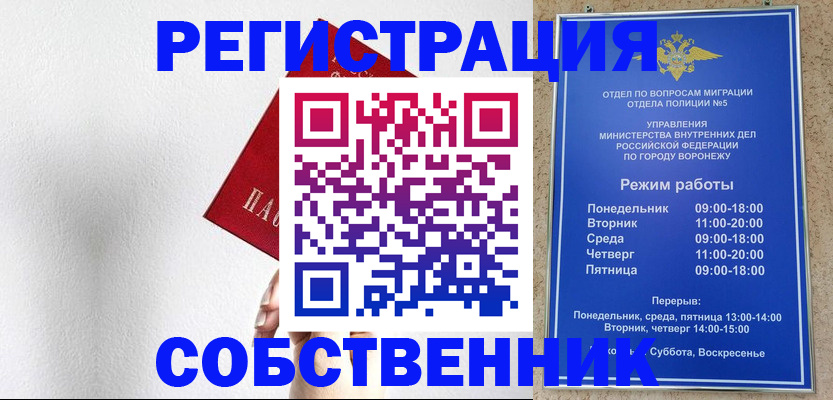 временная регистрация в квартире в Каргополе