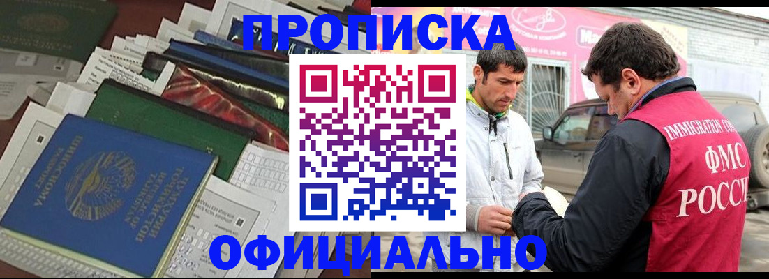 прописка для школы в Каргополе