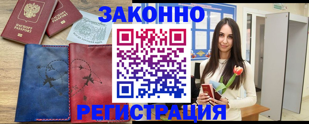 временная регистрация в квартире в Каргополе